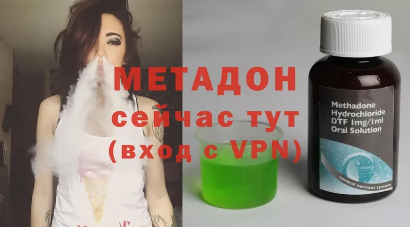 МЕТАДОН VHQ  Верхняя Салда 